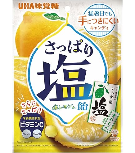 Amazon.co.jp: 【塩飴 アソート 熱中症 対策】キャンディ 塩飴