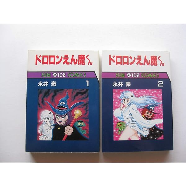 【激レア・全巻初版】ドロロン えん魔くん （昭和49年の旧装版）　全3巻　永井豪 激レア・全巻初版】ドロロン えん魔くん （昭和49年の旧装版） 全3巻