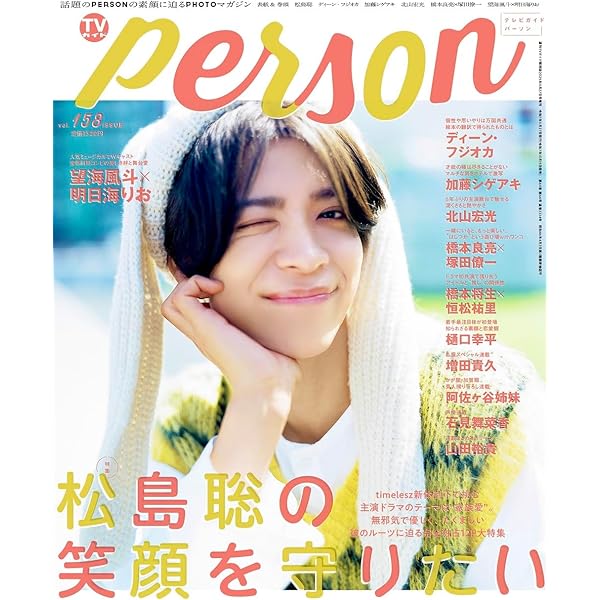 5th Anniversary Best 2枚セット Amazon.co.jp: Sexy Zone 5th Anniversary Best (通常盤)(2枚組