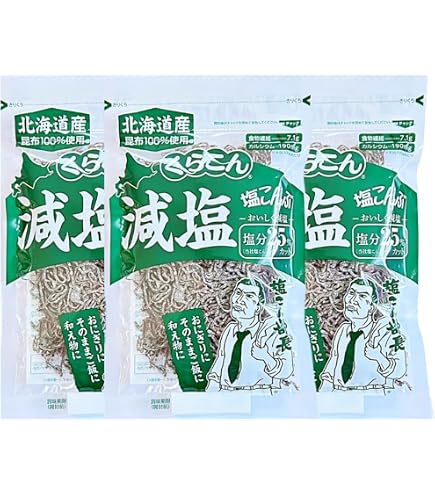 Amazon.co.jp: くらこん 大容量 塩こんぶ 130g 北海道産昆布100％使用
