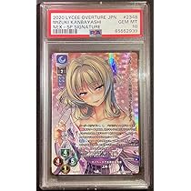 Lycee リセ ターポリン NEXTON 上林聖 アマカノ 非売品