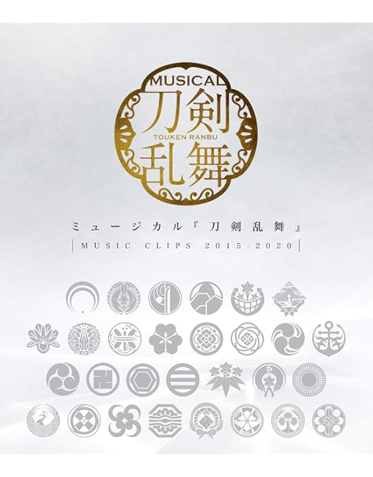Amazon.co.jp | 【Blu-ray】ミュージカル『刀剣乱舞』 ～真剣乱舞祭