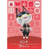 【どうぶつの森 amiiboカード 第1弾】ビンタ 050【ノーマル】