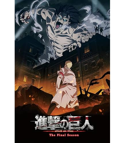 Amazon.co.jp: CINEMAFLIX 進撃の巨人 - 壁 - アニメポスター - 寸法16
