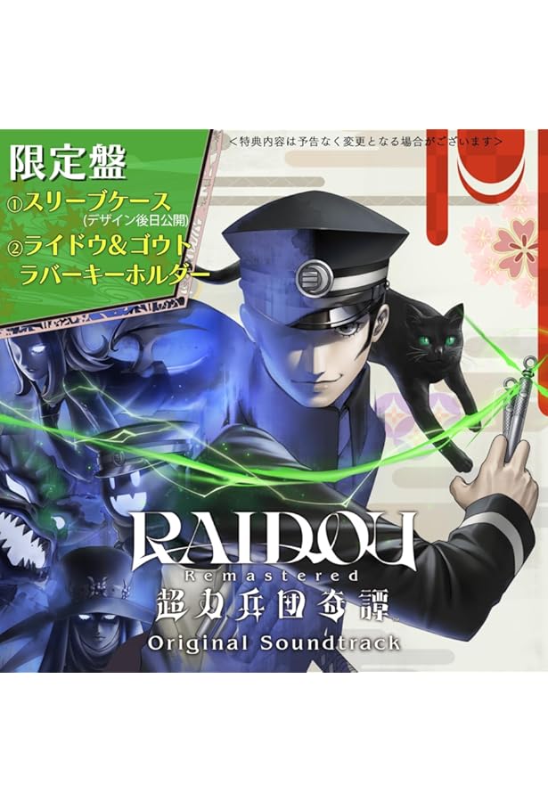 Amazon.co.jp: デビルサマナー 葛葉ライドウ対超力兵団 超公式ふぁん