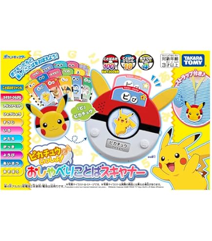 Amazon.co.jp: ポケットモンスター おしゃべりぬいぐるみキー