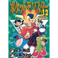 Amazon.co.jp: ポケットモンスタースペシャル（14） (てんとう虫