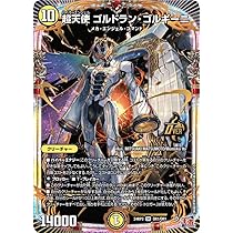 デュエルマスターズ　白単ゴルドランデッキ デュエルマスターズ 白単ゴルドランデッキパーツまとめ - メルカリ