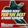 あぶない刑事YUJI THE BEST