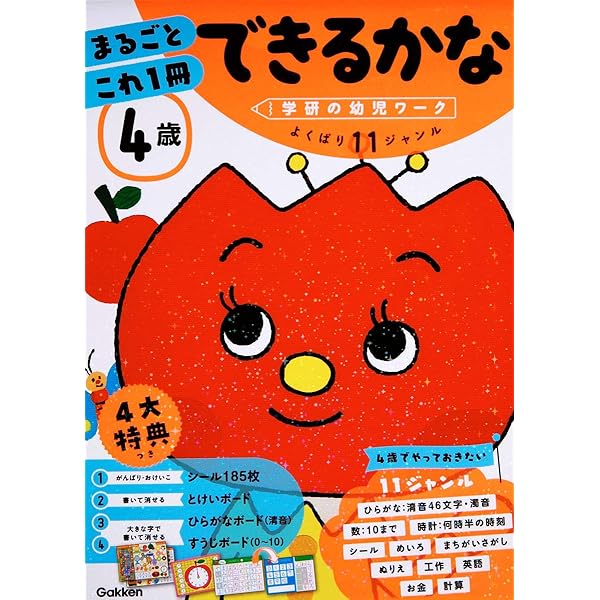 絵本百科　4冊セット　平凡社 4歳のえほん百科 (えほん百科シリーズ) | 榊原 洋一 |本 | 通販