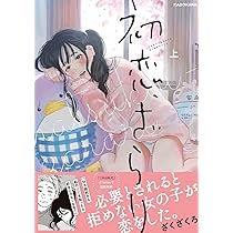 ウチにはクズがちょうどいい ADHD女子の恋愛変歴 | ざくざくろ |本  