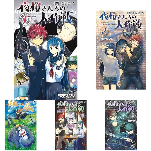 夜桜さんちの大作戦 1〜29巻　全巻セット 夜桜さんちの大作戦 1〜29巻 全巻セット - メルカリ