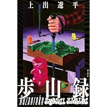 ラブカ  Holiday 野中ここな PE+ PE まとめ売り MIDNIGHT PIZZA CLUB 1st BLAZE LANGTANG VALLEY | 仲野 太賀, 阿部