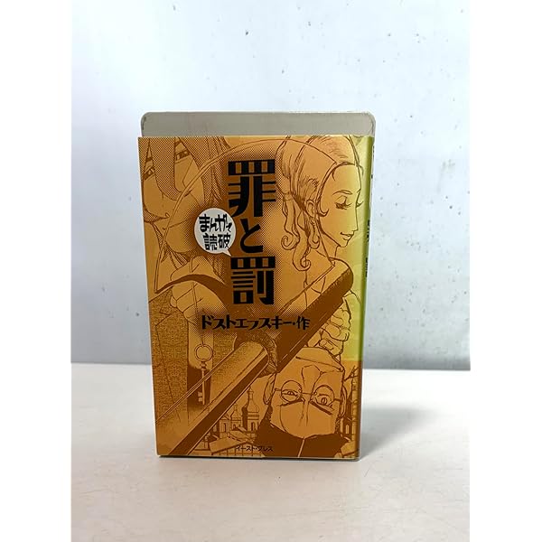 Amazon.co.jp: 戦争と平和 (まんがで読破) : トルストイ: Japanese Books Amazon.co.jp: 戦争と平和 (まんがで読破) : トルストイ: Japanese Books