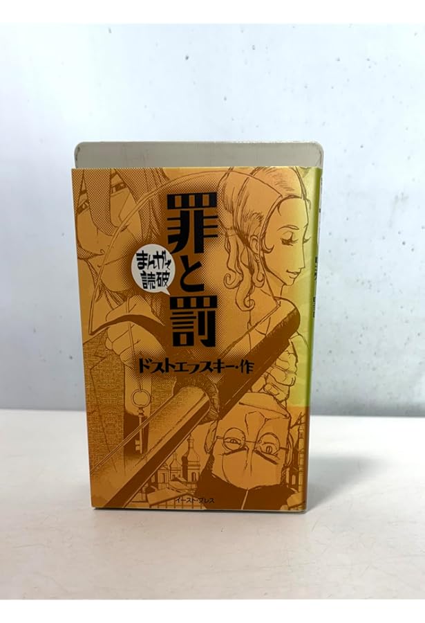 羅生門 (まんがで読破) | 芥川龍之介 |本 | 通販 | Amazon