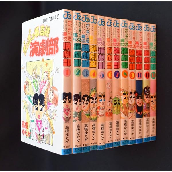 Amazon.co.jp: ボンボン坂高校演劇部 文庫版 コミック 全8巻完結セット