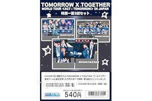 2026年「TOMORROW X TOGETHER WORLD TOUR ＜ACT : TOMORROW＞ IN JAPAN」東京ドーム公演特別一面3紙セット 日刊スポーツ特別版
