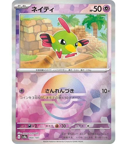 Amazon.co.jp: ポケモンカードゲームSV sv8a ハイクラスパック テラス