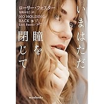 炎のコスタリカ (mirabooks) | リンダ ハワード, 松田