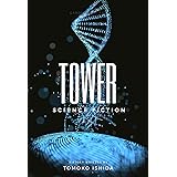 TOWER: SF医療ファンタジー