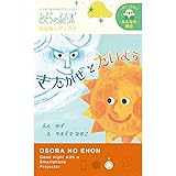 北風と太陽―おそらの絵本 おはなしディスク ([玩具] 1ー6才におすすめみんなの童話シリーズ)