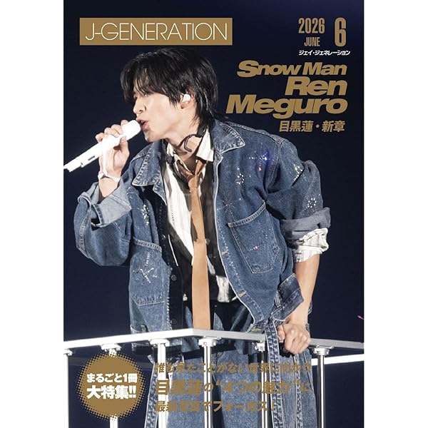 Amazon.co.jp: Snow Man オフィシャルカレンダー2026.04-2027.03