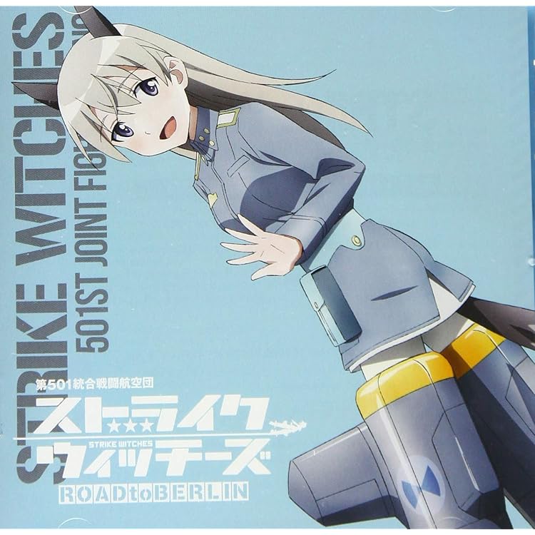 ストライクウィッチーズ サーニャ・V・リトヴャク 門脇舞以直筆サイン入り複製原画 サーニャ・V・リトヴャク(門脇舞以) twinkle star 歌詞 - 歌ネット