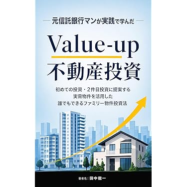 Amazon.co.jp 最新リリース: 投資・金融・会社経営の不動産投資 の新着