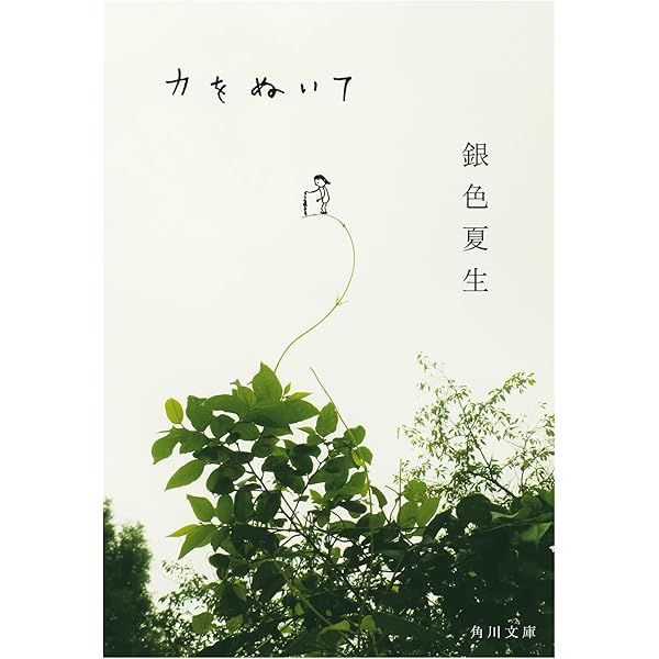 【中古】 バイバイまたね/角川書店/銀色夏生 バイバイまたね: 中古 | 銀色夏生 | 古本の通販ならネットオフ