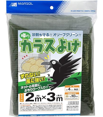 【在庫セール】日本マタイ(Nihon Matai) (マルソル)動物よけネット Amazon | 日本マタイ(マルソル)動物よけネット 強力フェンスネット
