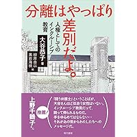 インクルーシブ教育ハンドブック | ラニ・フロリアン, ラニ