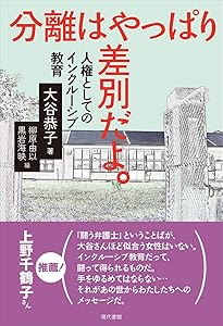 インクルーシブ教育ハンドブック インクルーシブ教育ハンドブック | ラニ・フロリアン, ラニ