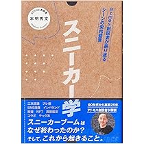 【中古】 儲かる発明の急所 こんなモノでも金になる/世界文化社/にしみやおさむ 中古】 儲かる発明の急所 こんなモノでも金になる / にしみや
