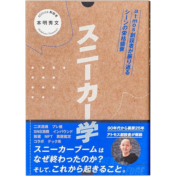 SHOE LIFE（シューライフ） 「400億円」のスニーカー