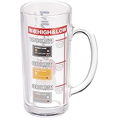 Amazon Co Jp サンアート おもしろ食器 年収別 目盛り付 約330ccビールジョッキ おもしろ ジョッキグラス お酒好き プレゼント 男性 女性 お父さん 誕生日プレゼント 父の日プレゼント 面白い 退職祝い 忘年会 San2494 ホーム キッチン Amazon Co Jp サンアート おもしろ食器 年収別 目盛り付 約330ccビールジョッキ おもしろ ジョッキグラス お酒好き プレゼント 男性 女性 お父さん 誕生日プレゼント 父の日プレゼント 面白い 退職祝い 忘年会 San2494 ホーム キッチン