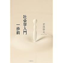 増補 地図の想像力 (河出文庫 わ 2-1) | 若林 幹夫 |本 | 通販 | Amazon