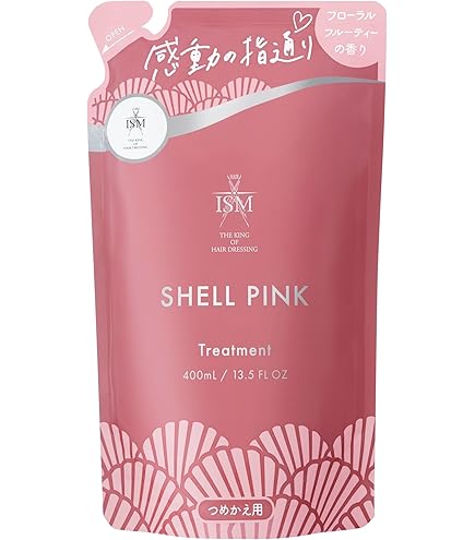 イズム　サロンクオリティー　トリートメント600ml 。 Amazon | ISM サロンクオリティー シャンプー パッショネイトピンク