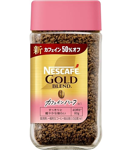 Amazon.co.jp: ネスカフェ ゴールドブレンド カフェインハーフ