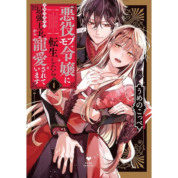 異世界の夜は甘く激しく　婚約破棄からはじまる危険な恋 Amazon.co.jp: 異世界の夜は甘く激しく 婚約破棄からはじまる危険な恋