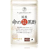 国産 命のすっぽん黒酢 天皇陛下の天覧品黒酢 すっぽん 黒にんにく 亜麻仁油 5-ALA 香醋 サプリメント 5ala (1袋(1ヶ月分))