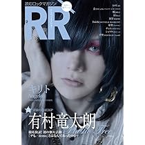 見るロックマガジンROCKANDREAD033表紙ガゼットルキ裏表紙diaura 見るロックマガジンROCKANDREAD033表紙ガゼットルキ裏表紙diaura