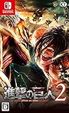 進撃の巨人2 - Switch