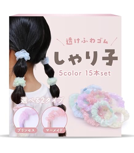 Amazon.co.jp: [iijo] ヘアゴム しゃり子 15本セット プリンセス 子供