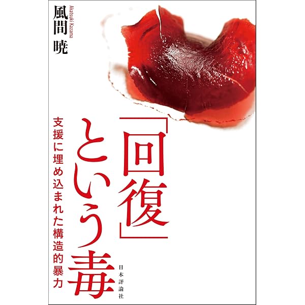 Amazon.co.jp: 精神科治療学 第41巻07号〈特集〉サイケデリックス(幻覚