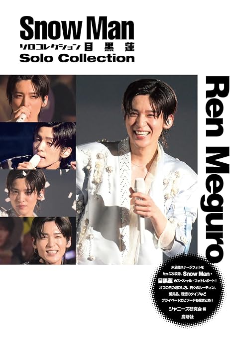 Amazon.co.jp: 目黒蓮 SnowMan 1st Anniversary ステッカー缶バッジ  