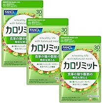 FANCL カロリミット 健康食品・サプリメント】大人のカロリミット│ファンケルオンライン