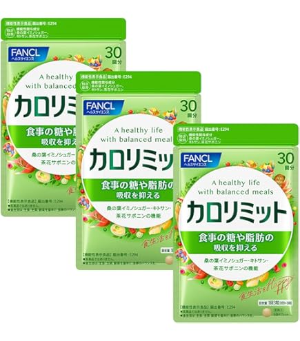 FANCL カロリミット 240回分 即日発送 安心安全ラクマ便保証付き ファンケル新カロリミット240粒！糖・脂肪を抑える
