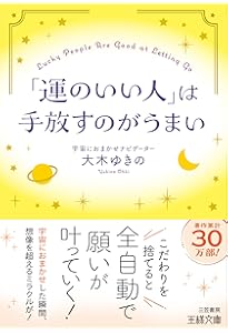 大木ゆきの 21冊セット　お手上げの法則 宇宙銀行 引き寄せの法則 大木ゆきの 21冊セット お手上げの法則 宇宙銀行 引き寄せの法則 大木