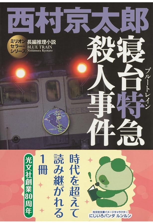 Amazon.co.jp: 新装版 殺しの双曲線 (講談社文庫 に 1-107) : 西村