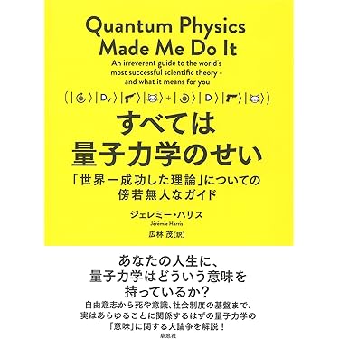 Amazon.co.jp 最新リリース: 量子物理学 の新着ランキングです。